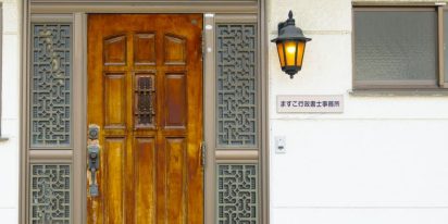 リラックスして相談できる自宅事務所